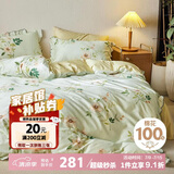 多喜爱床上四件套 纯棉浪漫法式被套床单四件套1.5床203*229cm荷叶边款