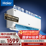 海尔（Haier）【小红花空调-绽放版】净省电1.5匹挂机卧室空调 KFR-35GW/E1-1家电国家补贴20%以旧换新