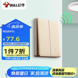 公牛（BULL）无线遥控开关 二位单火免改线开关 遥控智能家用86型 Q211 金色