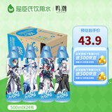 屈臣氏（Watsons）蒸馏饮用水 添加矿物质 会议办公 户外便携装 整箱装 蒸馏水500ml*24（添加矿物质）