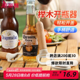 美丽雅开瓶器啤酒鸡尾酒起子神器 多功能挂绳收纳启瓶器
