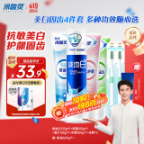 冷酸灵极地白多效护理抗敏感牙膏套装美白牙齿 护龈固齿4支装430g