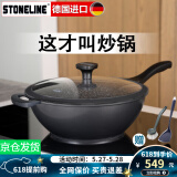 STONELINE 德国进口麦饭石不粘锅炒锅无油烟炒菜锅家用电磁炉炒锅平底锅 32cm幻想 32cm