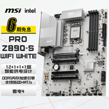 微星（MSI）PRO Z890-S WIFI WHITE 白色主板 支持CPU 285K265K265KF(Intel Z890/LGA 1851)