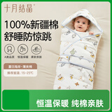 十月结晶婴儿抱被春秋全棉襁褓宝宝产房包被四季通用薄夹棉 夏日海岸90*90
