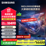 三星（SAMSUNG）98DU9000 98英寸AI电视 超薄4K无开机广告大屏影院 UA98DU9000JXXZ 100 二级能效补贴【金晨推荐】