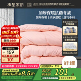 水星家纺被子冬季被子加厚被芯纤维被褥约7.1斤200*230cm粉