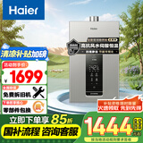 海尔（Haier）【K系列KL3】13升燃气热水器天然气 密闭稳燃舱 水伺服恒温 【国家补贴15%】高抗风 静音 以旧换新