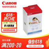 佳能（Canon）cp1500\cp1300相纸 照片打印机相纸照片纸墨盒 KP-108IN（6英寸108张装+3个色带）
