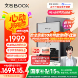 BOOX文石NoteX3 青春版 高性能读写本 10.3英寸墨水屏平板电子书阅读器 电纸书电子纸 平板电脑办公本