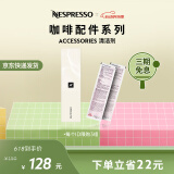 Nespresso奈斯派索 全自动胶囊咖啡机除垢剂清洁剂套件 2袋装 2袋装