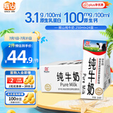 辉山自有牧场纯牛奶250ml*24盒 3.1g乳蛋白 100mg钙 营养牛奶 