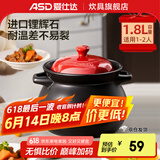 爱仕达（ASD） 砂锅 家用耐热高温陶瓷煲炖肉煲汤锅明火沙锅中药锅煲仔饭煎药 聚味系列 (适用1-2人)红色 1.8L 盖子