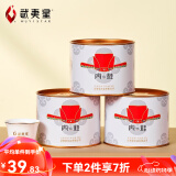 武夷（wuyi）大红袍 武夷肉桂茶  武夷星岩茶 自饮口粮乌龙茶叶 罐装组合 武夷肉桂 50g*3罐