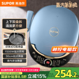 苏泊尔（SUPOR）电饼铛 上下盘可拆洗 家用双面加热三明治机 早餐机多功能蒸汽煎烤机电饼档 触控智能 JD30RQ859