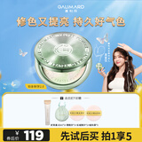 嘉利玛吴宣仪同款铂金2.0粉饼散粉蜜粉控油补妆定妆修色细腻不脱妆9g