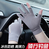瑞莱奥手套男夏季防晒骑行手套触屏防滑开车钓鱼冰丝漏二指外卖骑车手套 春夏薄款露二指灰色 均码