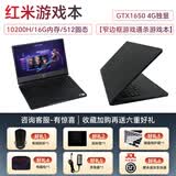 小米Air14pro新款16寸独显i5i7超薄游戏本二手笔记本电脑9成新16G512G高清屏 18红米游戏本i5-10/16G+512G/4G独 9成新