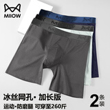 猫人（MiiOW）防磨腿内裤男士冰丝透气加长款运动跑步防磨裆薄款四角短裤网孔夏 黑色+深灰 / 2条 2XL （适合体重140-160斤）