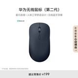 华为无线鼠标（第二代）CD26R 墨蓝 星闪搭载NearLink芯片 适配鸿蒙笔记本