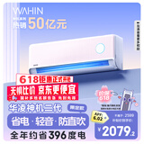 华凌空调  大1.5匹超一级能效神机二代Pro变频挂机 KFR-35GW/N8HE1ⅡPro陶砂杏 以旧换新家电国家补贴