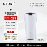 ISTTOKE【节日送礼】慕咖STTOKE咖啡杯精致陶瓷内胆保温杯便携水杯TT杯 【博主同款】时尚白350ml