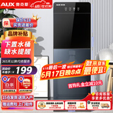 奥克斯（AUX） 饮水机下置式家用立式温热型快速加热下置水桶饮水器 【墨蓝】下置式温热款 温热型