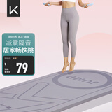 Keep跳绳减震垫女士隔音静音150*70cm加厚运动有绳无绳跳绳室内家用