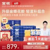 官栈【同价618】即食金蝶花胶月餐（粥16碗+胶原12瓶）鱼胶滋补营养品