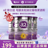 a2奶粉 澳洲Platinum紫白金版婴幼儿宝宝配方牛奶粉 新西兰进口900g 3段（1-3岁）*3罐 【效期27年1月】