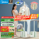 美的（Midea）【带熨烫衣板】挂烫机家用立式熨烫机/便携手持蒸汽电熨斗/小型商用服装店熨衣服神器国家补贴15LB