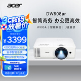 宏碁（acer）DW608ar 智能投影仪 投影机 投影仪办公（WXGA 4200流明 智能系统 无线同屏 U盘直读 视频会议）
