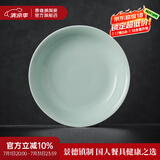 景德镇（jdz）官方陶瓷影青瓷餐具无铅纯色碗盘组合搬家乔迁礼物家用搬家礼物 流影8英寸深盘