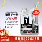 美孚（Mobil）原装海外进口 汽机油 全合成机油 银装1号5W-30 4L/桶