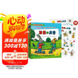 波西和皮普绘本全套装赠贴纸、名字贴（套装共11册）0-4岁低幼启蒙情绪管理绘本，在熟悉的生活场景中培养宝宝好性格省钱卡