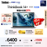ThinkPad【国家补贴20%】联想ThinkBook14+ 2025轻薄办公 英特尔酷睿Ultra9 14.5英寸 32G 1T 3K笔记本电脑