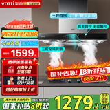华帝（VATTI）补贴20%抽吸油烟机灶具热水器套装官方三件套三腔启世S3欧式23m³大吸力自清洗i11180 【千元单烟机】欧式三腔23m³热卖