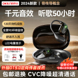 OKSJ【50H超长续航】挂耳式蓝牙耳机骨传导概念无线2024新开放式 降噪运动跑步不入耳适用于华为苹果