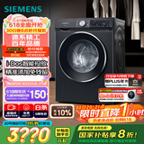 西门子（SIEMENS）iQ300曜石黑 10公斤滚筒洗衣机全自动带烘干 洗烘一体AI智能投放 蒸气除菌除螨 A20W 家电国家补贴