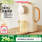 小熊（Bear）智能恒温水壶婴儿泡奶机 全自动定量出水调奶器烧水壶TNQ-N20W6