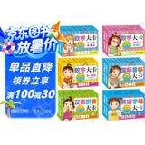 海润阳光 学习大卡 数字+数学1+数学2+国际音标+汉语拼音+英语字母 共6盒 6-9岁儿童学前启蒙识字卡幼小衔接学前认知卡片幼儿启蒙识字书