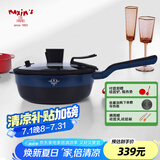 MAXIM’S  DE PARIS不粘锅小炒菜锅家用平底炒菜电磁炉小型多功能不沾ART30厨房好物 宝石蓝(熔射底） 24cm
