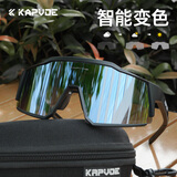 卡普沃（KAPVOE）骑行眼镜变色自行公路车专业防风镜运动近视日夜两用男女