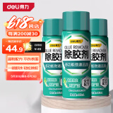 得力（deli）除胶剂445ml*3瓶装 对联除胶春联 虫胶树粘不干胶去除剂胶透明胶