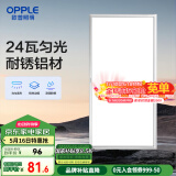 欧普（OPPLE）厨房灯 集成吊顶灯铝扣板灯led吸顶卫生间平板灯24瓦铂昕300×600