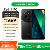 小米 Redmi 14C 国家补贴 6.88英寸护眼大屏 120Hz高刷 150%大扬声器 6GB+128GB 星岩黑