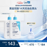 适乐肤（CeraVe）水杨酸洁面473ml双支套装(去黑头角质清洁毛孔嫩肤男女洗面奶)