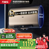 万家乐【云翼D60-FB5智能双杀菌】电热水器60升 双胆扁桶 出水断电3000W速热大水量一级能效国家补贴20%
