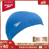 速比涛（Speedo）泳帽透气速干游泳布帽高弹不勒头 蓝色