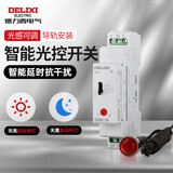 德力西电气导轨式光控开关AC/DC100V-240V天黑自动亮路灯定时控制器CDGK-18